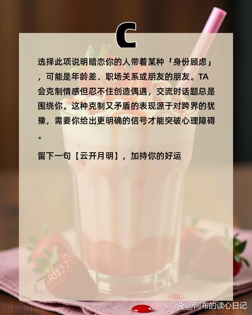 如何用奶茶占卜人际关系(奶茶心理测试)