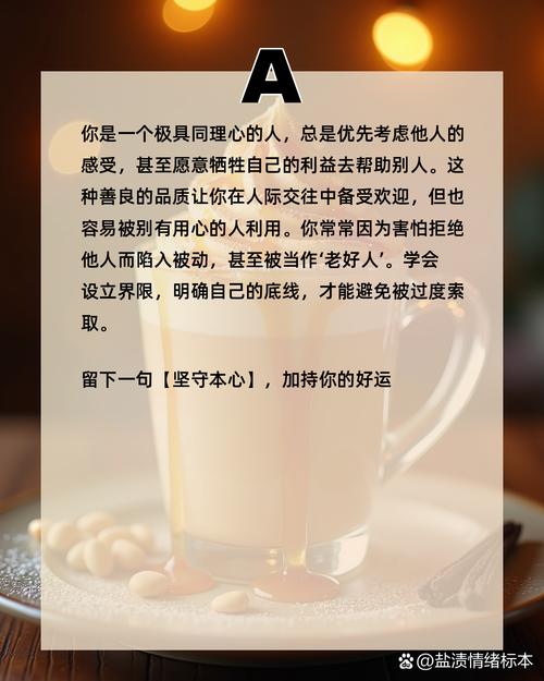 如何用奶茶占卜人际关系(奶茶心理测试)