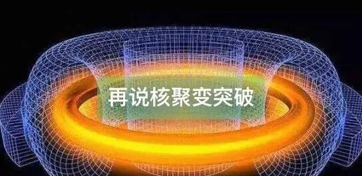 核聚变发电商业化进程（核聚变发电成功后世界会怎么样）