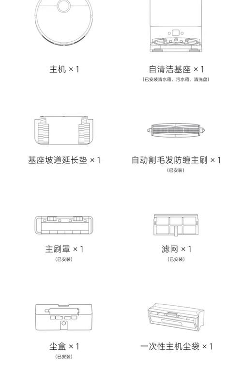 扫地机器人统治家庭计划(家用扫地机器人工作原理)