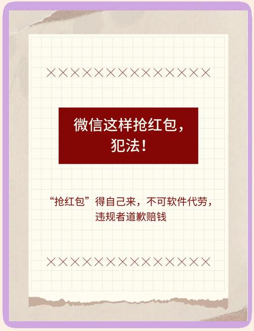 用《刑法》分析抢红包(抢红包刑拘)