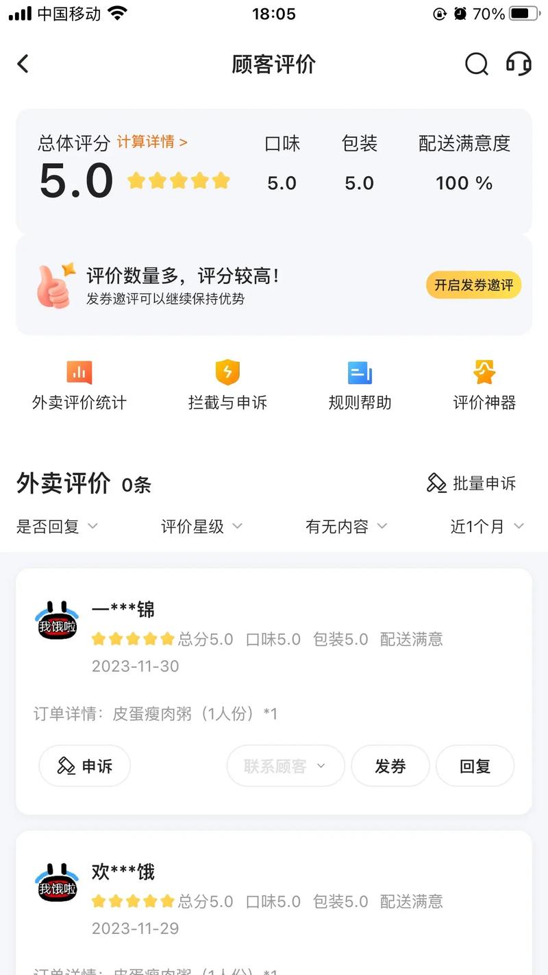 用外卖评分标准评价男友（评价外卖小哥评语）