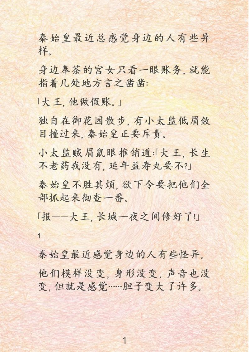 给秦始皇直播带货的合规问题（直播秦始皇在秦朝）