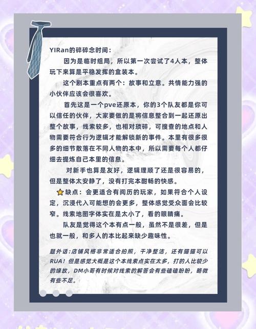 社恐人士的完美周末剧本的简单介绍