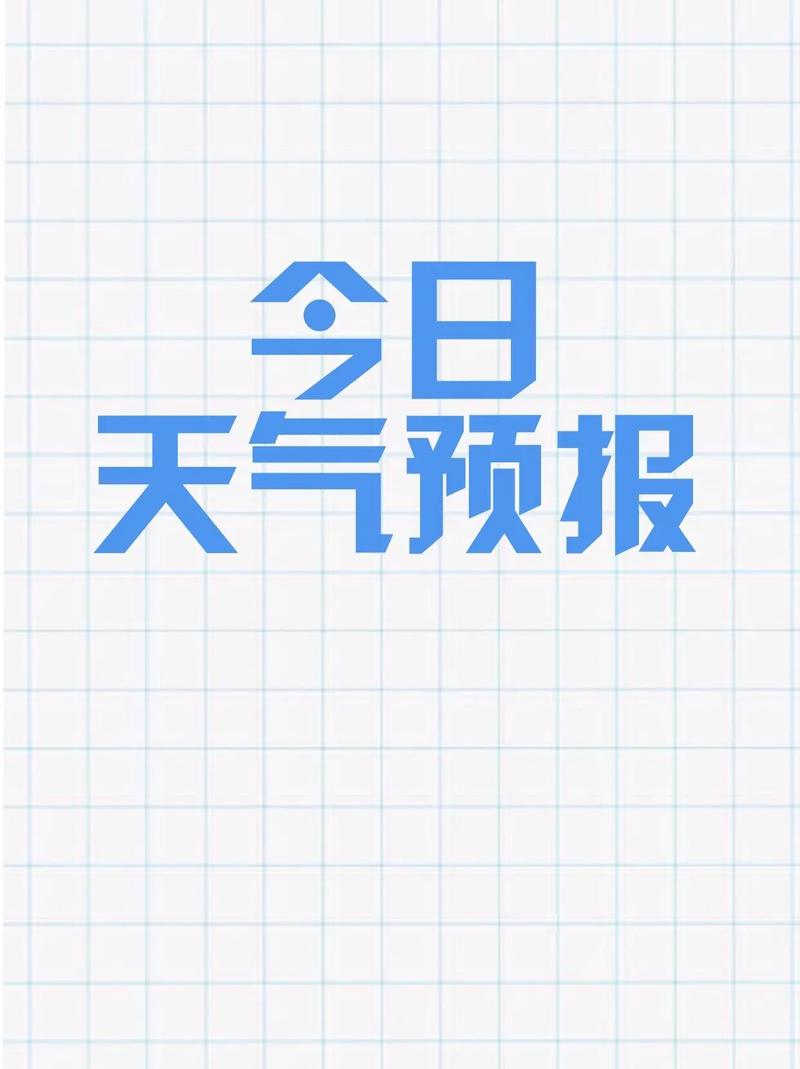 用天气预报预测老板心情（天气预报是怎么做到精准预测的）