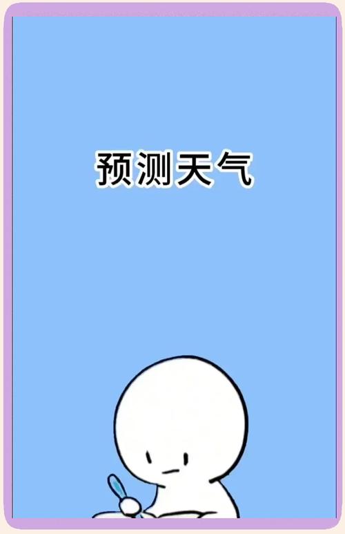 用天气预报预测老板心情（天气预报是怎么做到精准预测的）