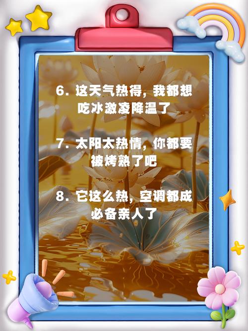 用天气预报预测老板心情（形容天气预报准的搞笑说说）