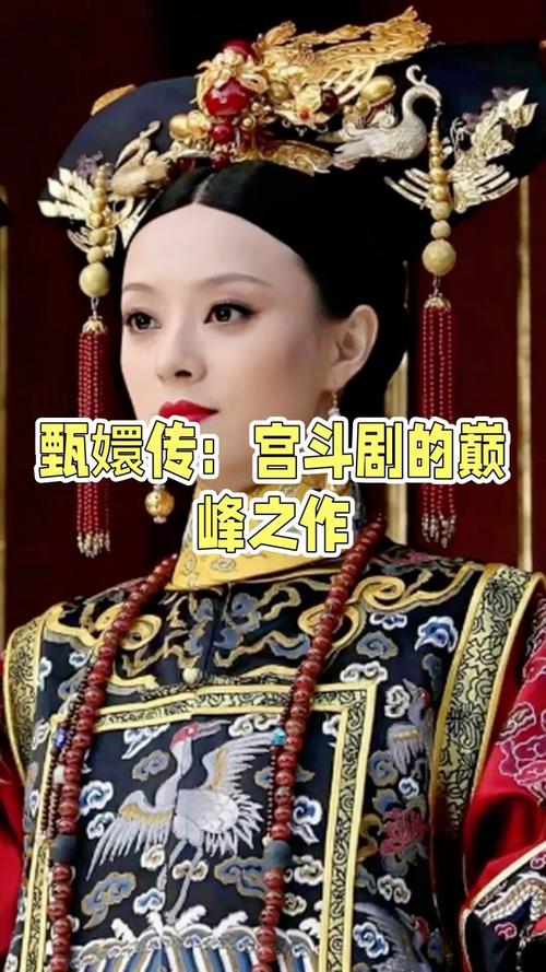 甄嬛传宫斗技能现代转化率(甄嬛宫斗手段)