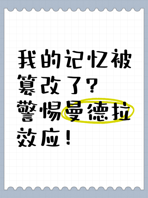 记忆可以被篡改吗(记忆能篡改吗)