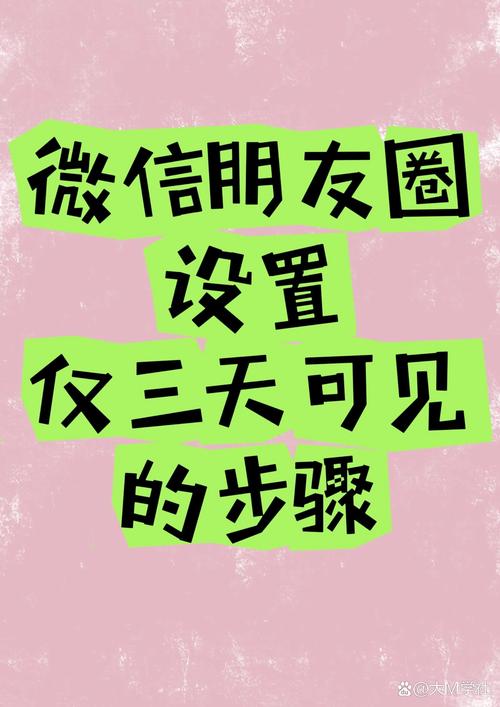 朋友圈仅三天可见社会学(朋友圈仅三天可见的人是什么心理)