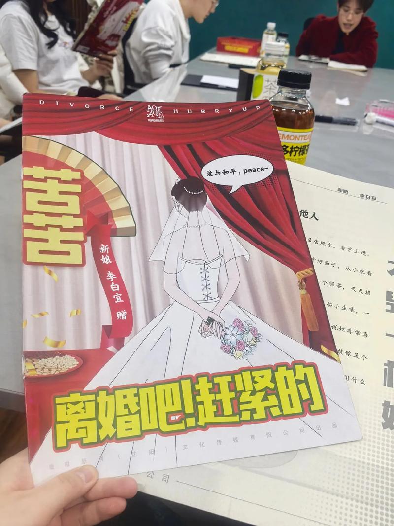 用剧本杀逻辑破获离婚案(离婚案件剧本)