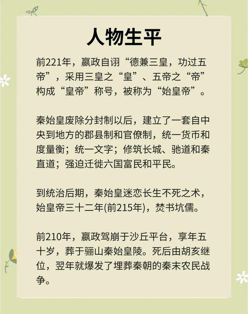 给秦始皇解释互联网思维（谈一谈秦始皇）