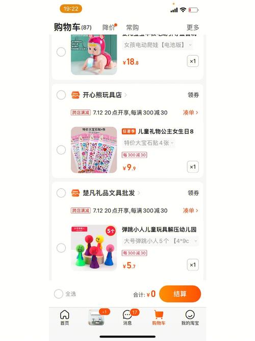 用淘宝购物车诊断心理健康（淘宝购物车玩法）