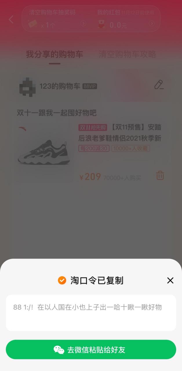 用淘宝购物车诊断心理健康（淘宝购物车玩法）