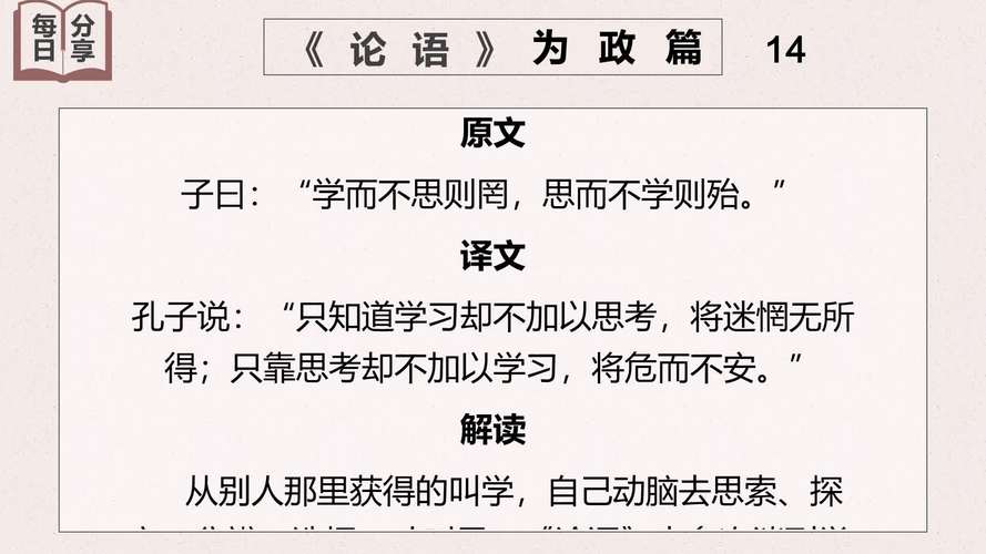 用短视频解读《论语》（关于论语视频）