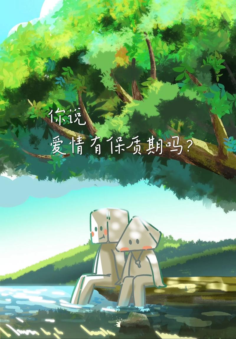 用物理公式计算爱情保质期（爱情保质期什么意思）